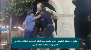 عاجل: لحظة القبض على متهم بمحاولة تحطيم تمثال جدل في الجزائر—شاهد التفاصيل
